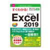 [다이소]금방 알 수 있다! Excel 2019